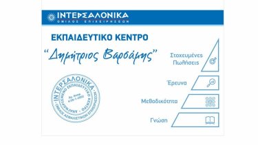 ekpaideytiko_kentro_toy_omiloy_intersalonika_dimitrios_varsamis