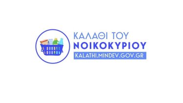 kalathi-toy-noikokyrioy