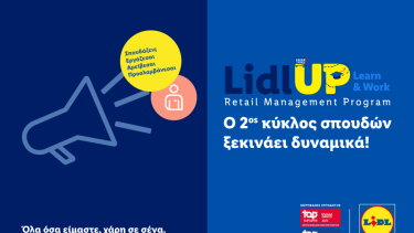 lidlup_learn_work_2