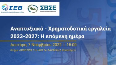 sev-svse