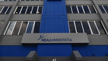nea-dhmokratia