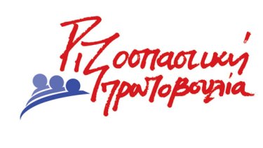 logotipo_rp