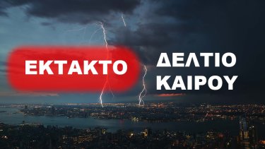weather_alert