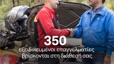 interamerican_odikivohtheia4