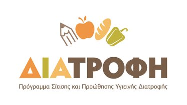 programma-diatrofi-logo