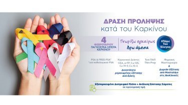 vioiatrikis