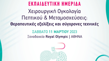 ekpaideytimerida