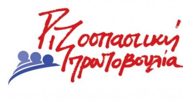 logotipo_rp_1