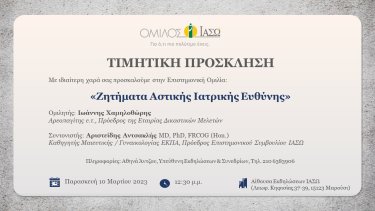 timitiki_prosklisi