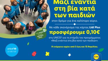 lidl_plus_easter_loyalty