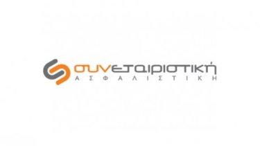 syneteraistiki_asfalistiki_1