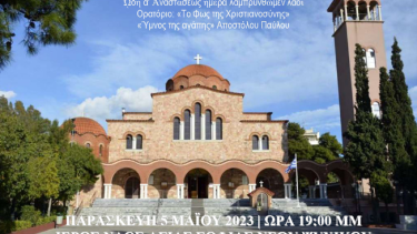 hriskeytiki_moysiki