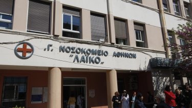 laiko-nosokomeio