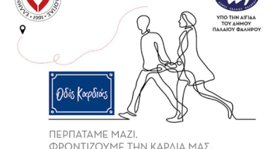 odos