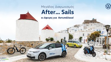 astypalaia_after_sails_photo2
