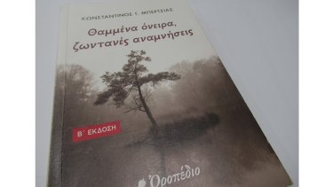 mpertsias