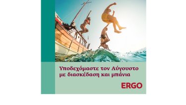 ergoklk