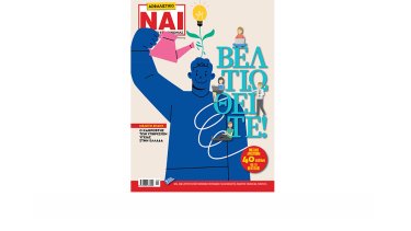 fiht_nai_5