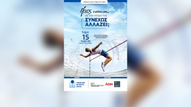 2asfalistiko_synedrio_kyproy_2023
