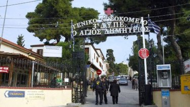 agios-dimitriosnoskomeio