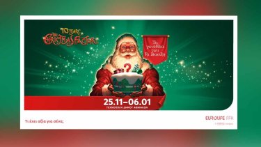 eurolife_xmas