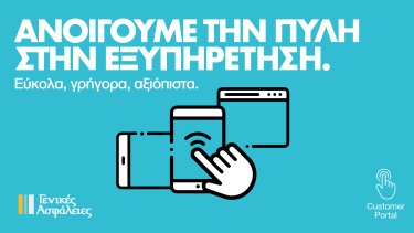 genikes_insurance_customer_portal_photo