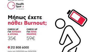 healthspot_burn_out