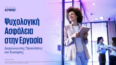 psyhologiki_asfaleia