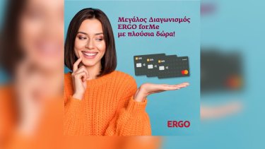 ergo