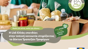dt_-_i_lidl_ellas_ependyei_stin_topiki_koinonia_stirizontas_to_diktyo_trapezon_trofimon