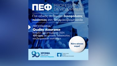 pef_banner