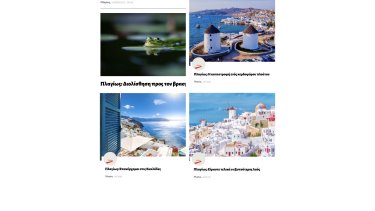 arthra_plagios