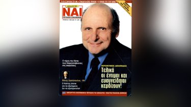 asfal._nai_t._50_delendas