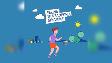 atlantiki