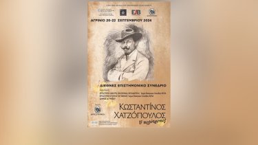 chatzopoulos