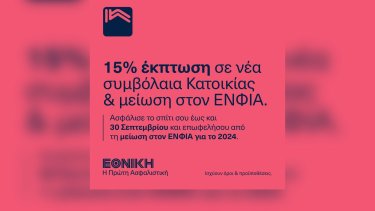ethniki