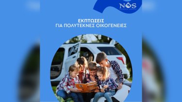 nos