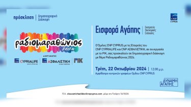 cnp_radiomarathonios