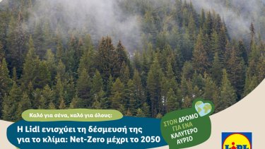 dt_-_i_lidl_enishyei_ti_desmeysi_tis_gia_to_klima_net-zero_mehri_to_2050