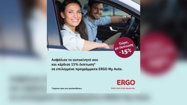 ergo
