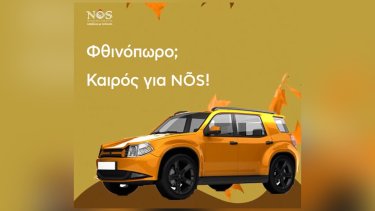 nos-fthinop