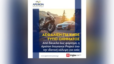 apeiron