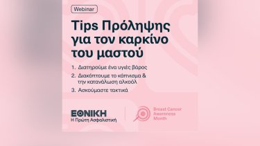 ethniki_mastos
