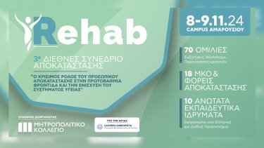 rehab