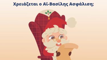 blog-dec1-ydrogios-01