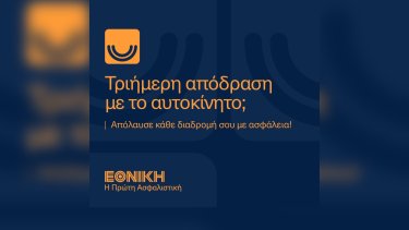 ethniki