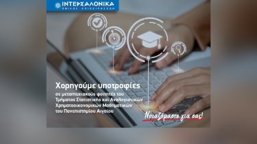 intersalonica_