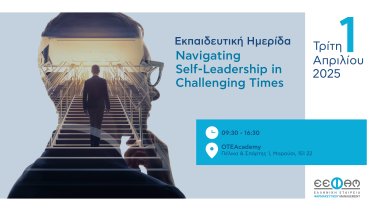 keyvisual_ekpaideytiki_imerida_navigating_self-leadership_in_challenging_times_e.e.fa_.m