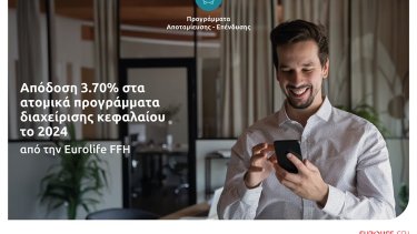 pressrelease_eurolifeffh_apodosiatomikonprogrammaton2024_1200x800