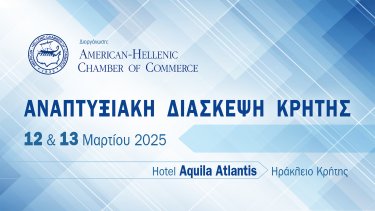 anaptyxiaki-diaskepsi-kritis_banner-1920x1080